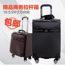 拉桿箱包男商務(wù)16寸20寸登機(jī)箱24寸密碼箱子皮箱萬向輪托運(yùn)旅行箱