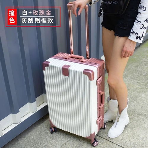 網紅行李箱女鋁框拉桿箱男26寸旅行箱包萬向輪學生密碼箱韓版皮箱